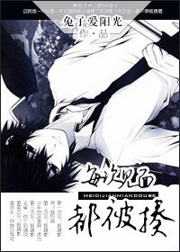 （家教同人）每次见面都被揍
