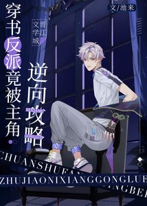 《疯批美人竟是钓系omega》