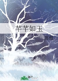 芊芊如玉