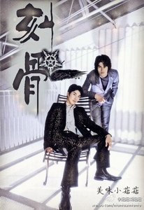 《(BL/阴阳师+恶之教典同人)刻骨》
